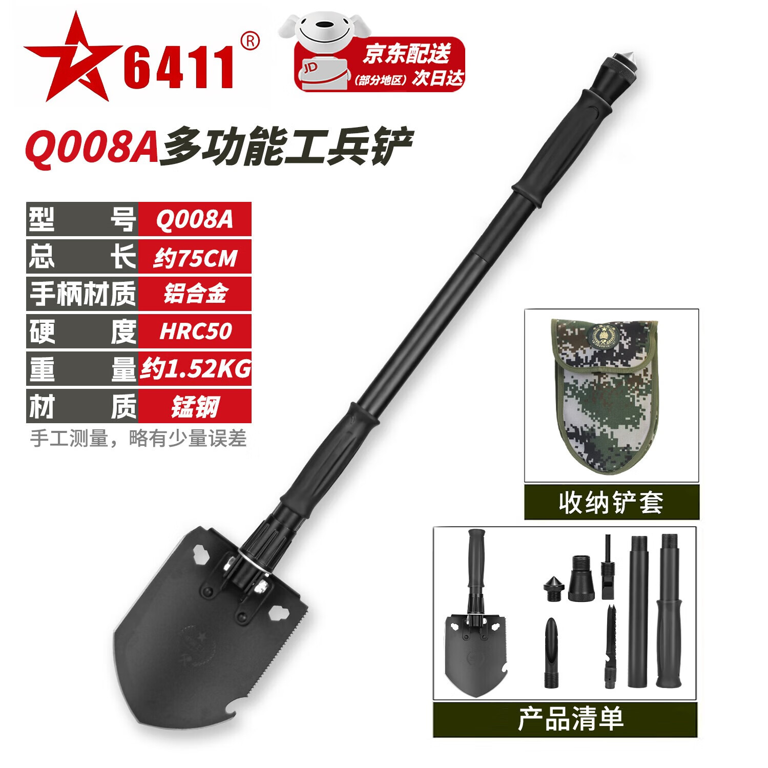 6411多功能工兵鏟戶外車載鐵鍬小釣魚鍬中國野營折疊鏟子 Q008A工兵鏟