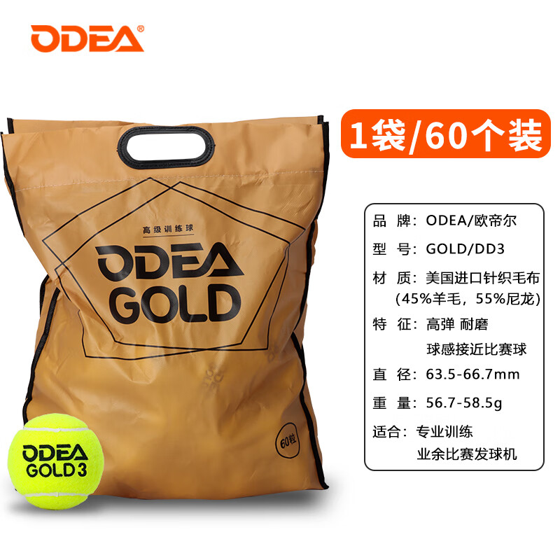 ŷ�۶�ODEAŷ�۶�gold����ѵ����DD3�ߵ��ʹ���ĥ�߼�רҵѵ������gold GOLD-DD3/һ��