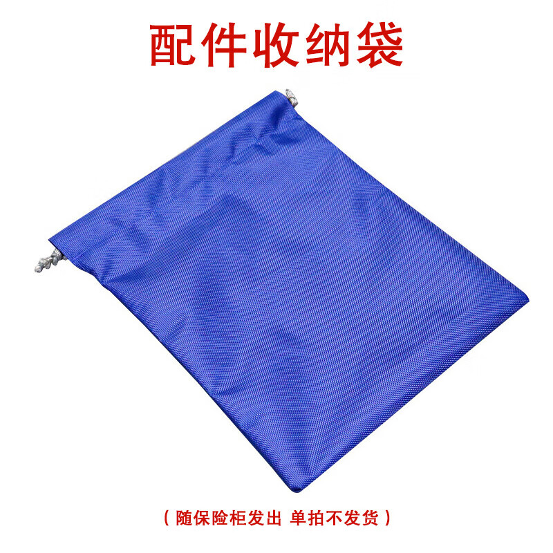虎牌保險柜家用辦公CSP國標(biāo)認(rèn)證（原3C）保險箱全鋼防火防盜 指紋WIFI可選 配件收納袋（隨商品發(fā)出） WIFI款【觸控密碼+指紋識別+遠(yuǎn)程智能操控】