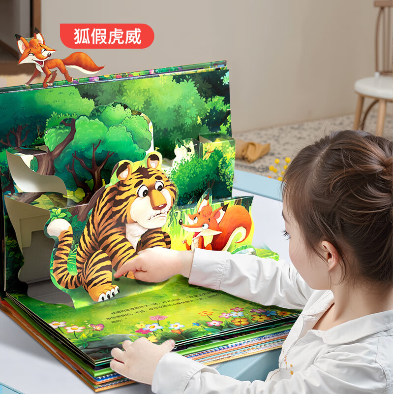 青葫芦 中国古代寓言故事3D立体书7-10岁【扫码伴读】 儿童绘本3-6岁名著文学名著幼儿园书籍礼物小学生一年级课外阅读必读 寓言立体书【全套8册 礼盒装】