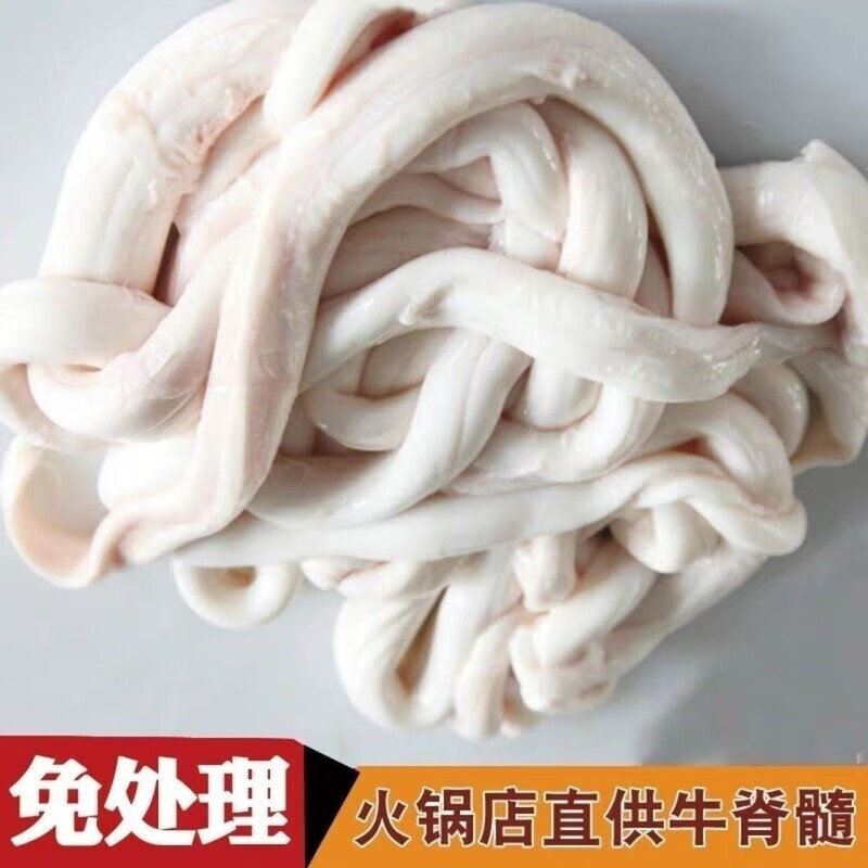 牛骨髓新鲜牛脊髓脊髓黄牛骨髓幼儿辅食火锅食材烧烤食材500g 500g