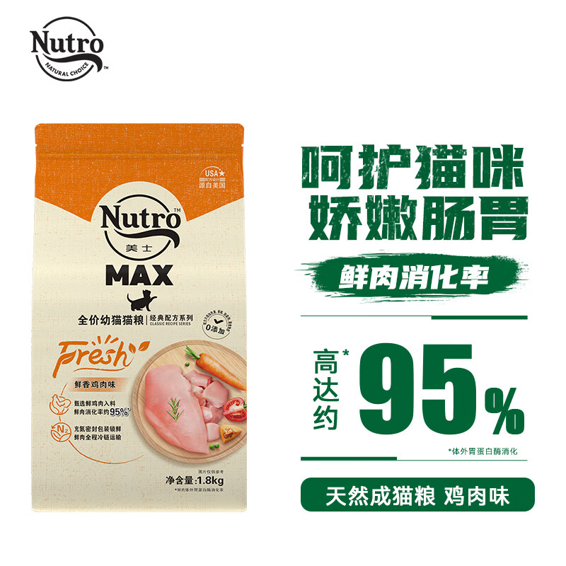 ��ʿ���˹��è��Ȼè��1.8kg����ζ��ż��è��è�ӷ�Ӣ��è��ȫ����