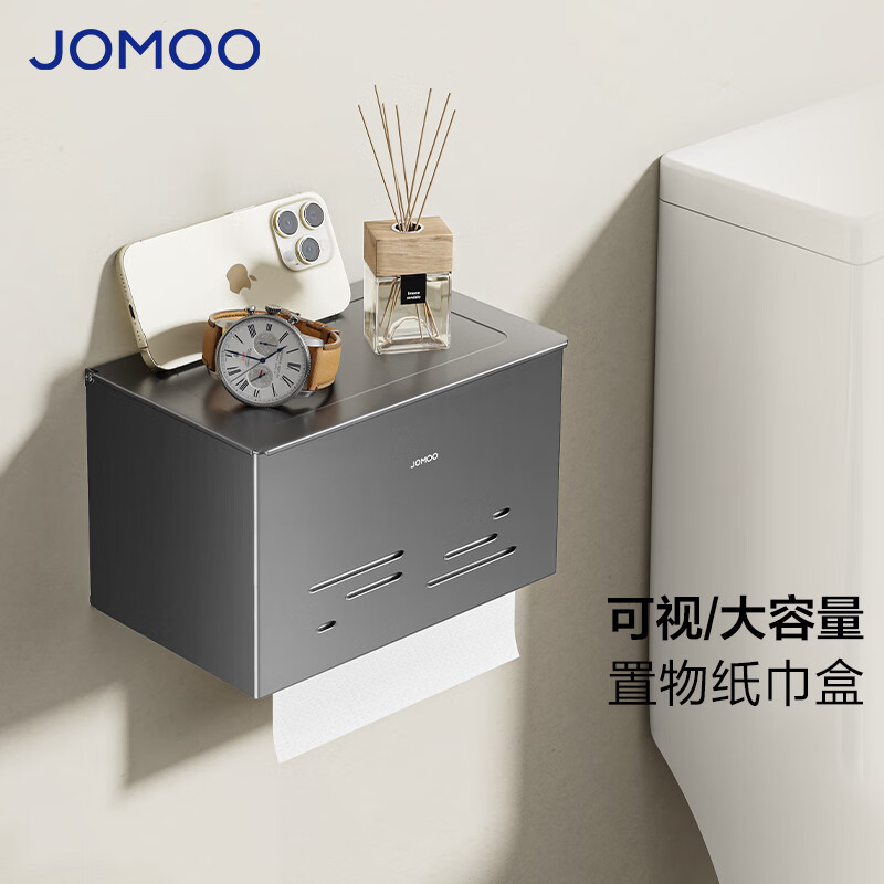 九牧（JOMOO）卫生间枪灰色可视化大容量防水防锈壁挂加长可置物纸巾盒免钉安装 上翻盖置物纸巾盒9301207