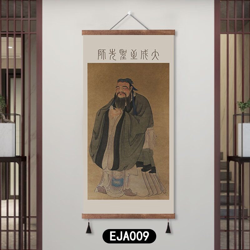 林格印象孔子畫像掛畫學(xué)堂教室書房人物卷軸畫至圣先師孔夫子掛像儒家文化 EJA009 寬50cmX高100cm