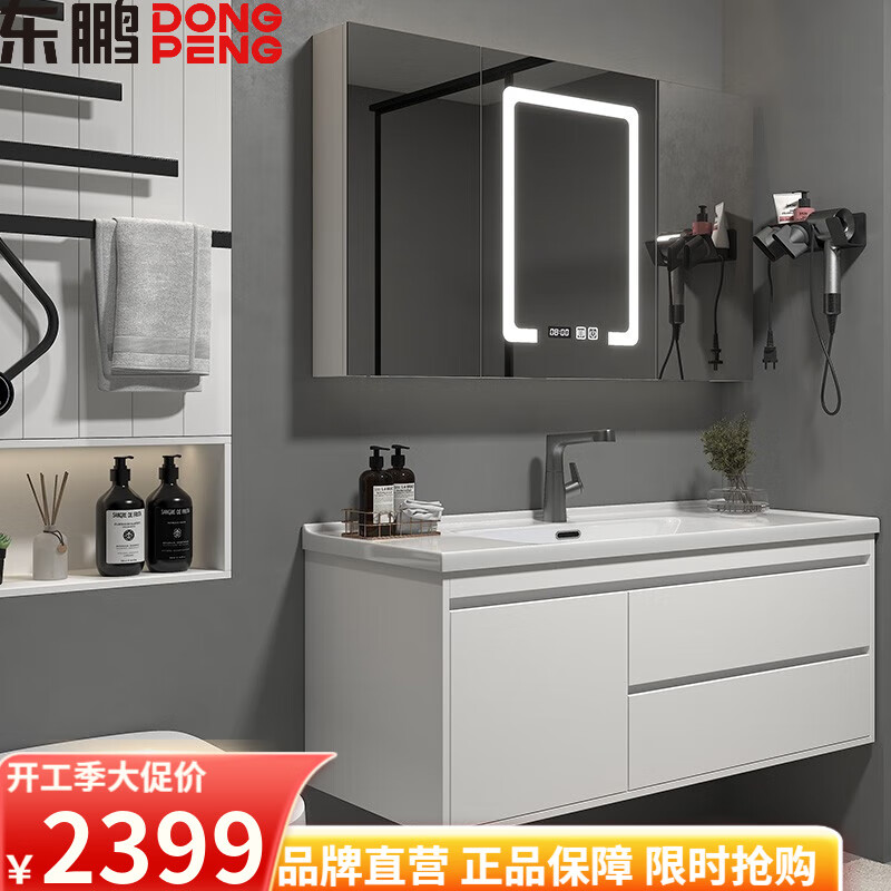 ������DONGPENG����ɫϵԡ�ҹ�����մ�һ����ʵľϴ��̨��ԡ��������ϴ�������� 90CM���ܾ���+�մ�һ����