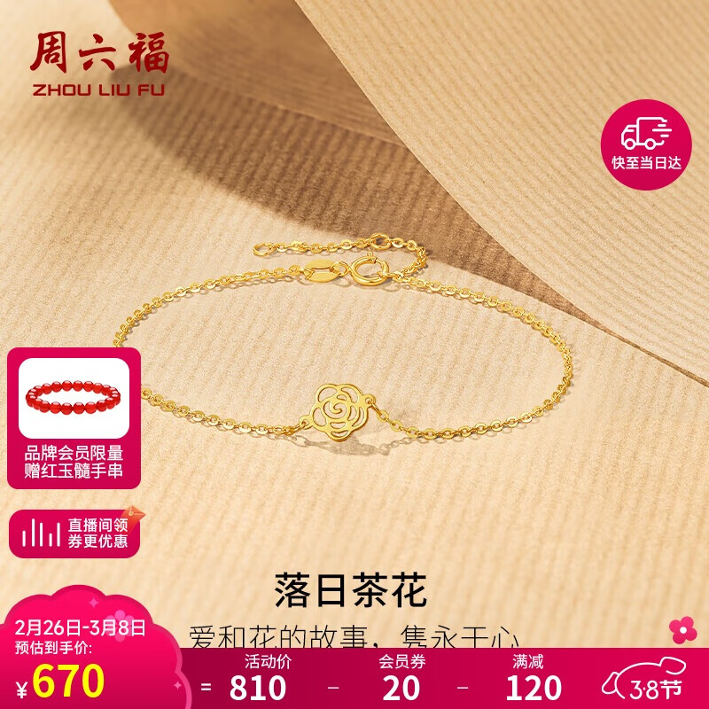 ��������18K������Ů����ɽ�軨�ʽ�������Ů����������C0713185 16+3cm