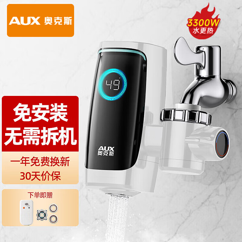 �¿�˹��AUX������ˮ��ͷ�ⰲװ���ټ��ȳ������ȳ���������ʽ����ˮ��X-SJX3�Ӳ�ʽ��©��