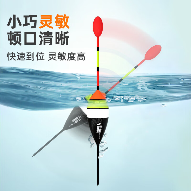 小仙郎【厂家直发】鲫鱼漂 高灵敏醒目加粗尾浮漂野钓浅水鲤鱼黑坑漂纳 溪流小短漂