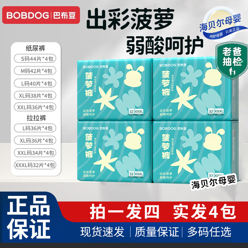 babudou/Ͳ ² XXXL  128Ƭ 99.9Ԫ