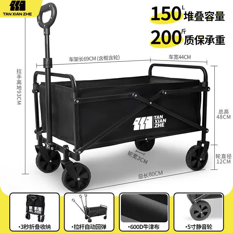 探险者露营车折叠推车户外聚拢型露营车营地车野餐车露营装备摆摊买菜 TXZ-1013S黑色小推车