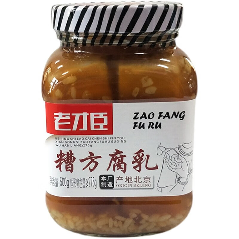 老才臣糟方腐乳500g*2火锅蘸料调味大块腐乳家用糯米白豆腐佐餐下饭