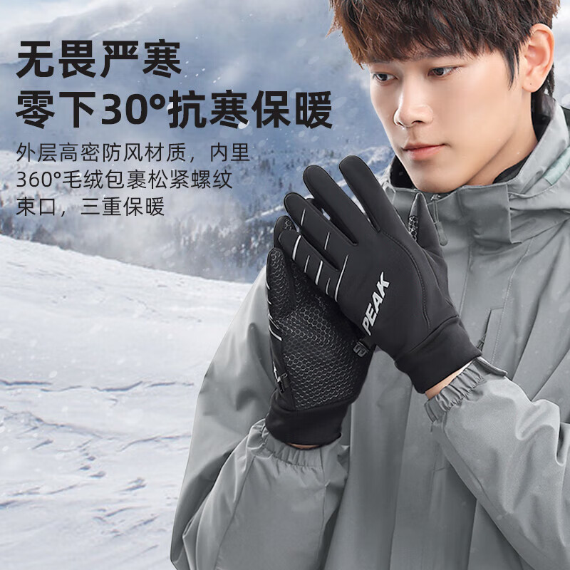 匹克保暖手套男冬季加绒加厚防风防寒骑行摩托运动滑雪手套可触屏 曜石黑【普通加绒】1对装 均码