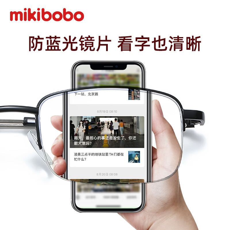 mikibobo老花镜 弹性好 防蓝光 不变形 商务 半框男士 钛合金 老花眼镜 钛合金半框1010款 高清防蓝光老花镜 100°