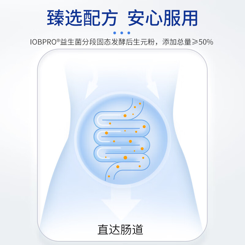 IOBPRO后生元益生菌特殊膳食粉后生元粉官方正品 【新客15天体验】1盒装