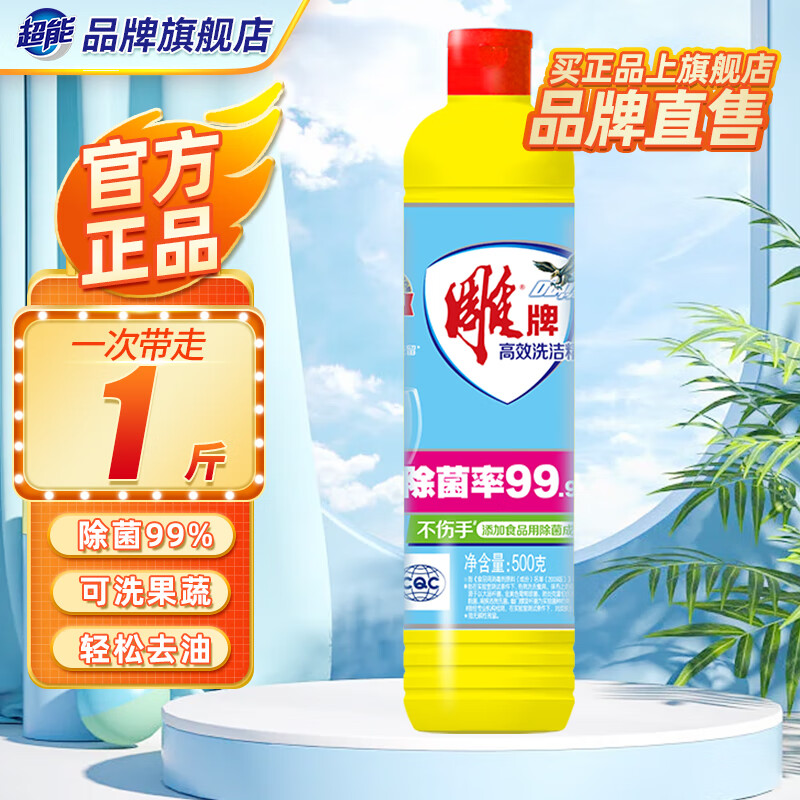 ���Ƹ�Чϴ�ྫ����2kgϴ�Ӽ�����ȥ����ϴ�����ɾ��޲���ȥ�Ϳ� 500g���Ƹ�Чϴ�ྫ 1.8Ԫ