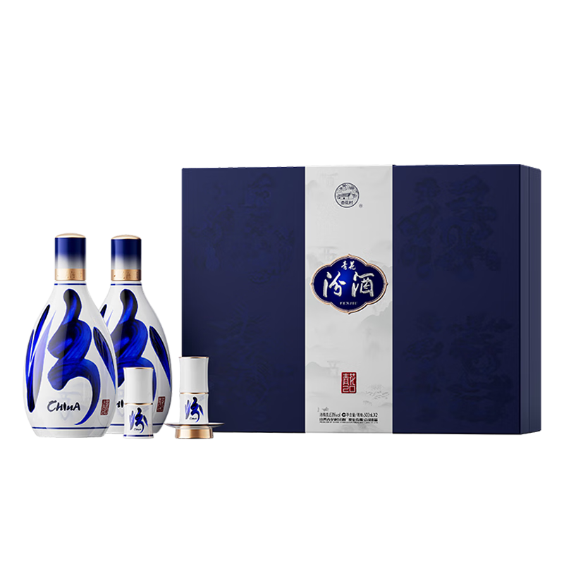 汾酒 青花20好事花开礼盒 清香型白酒 53度 500ml*2瓶礼盒 宴请送礼