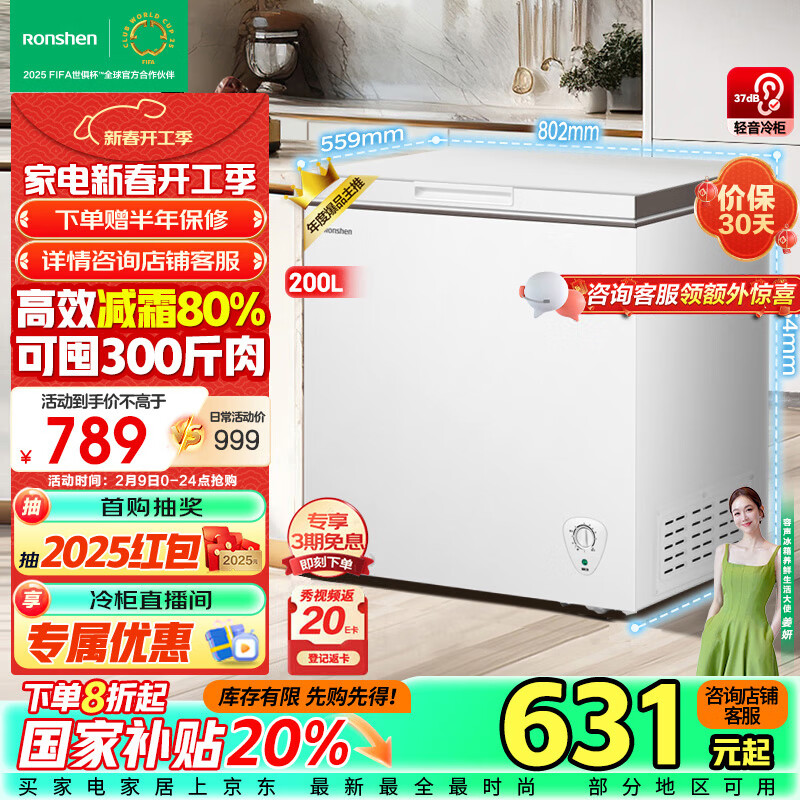 ������Ronshen��200����˪С������� һ����Ч ����䶳ת��ĸ��С���䶥�������BD/BC-200ZMSMB���Ҳ���