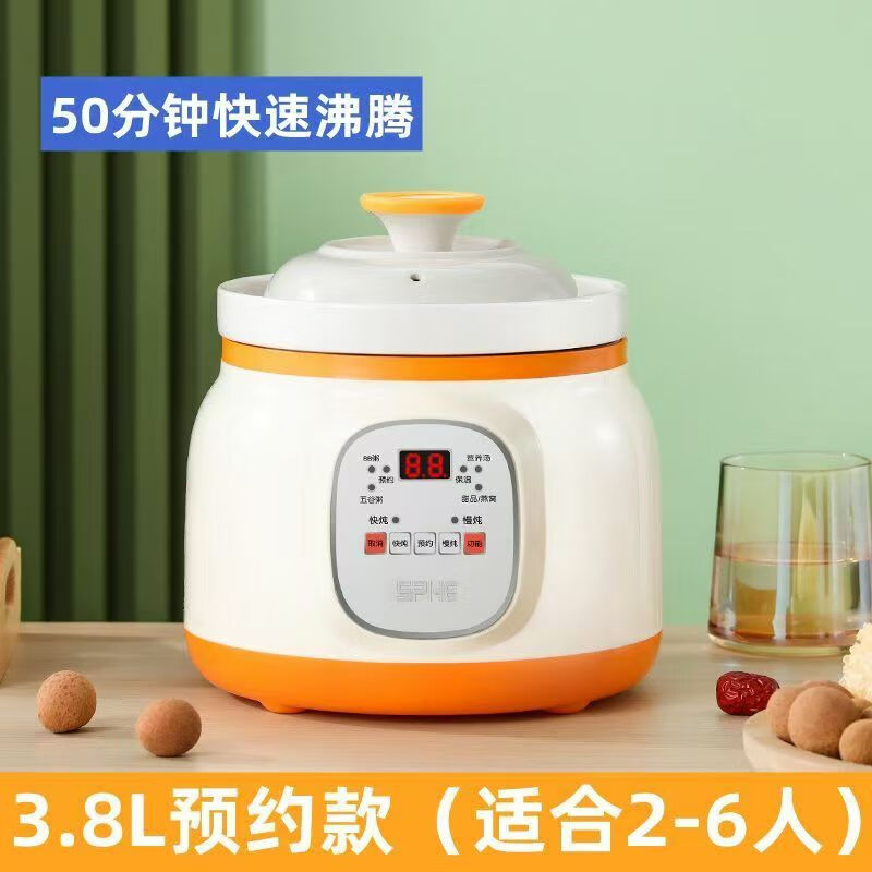 SPHE正品苏泊陶瓷电炖锅煮粥熬粥家用大容量全自动煲汤炖汤锅电炖盅 3.8L 橘橙色[智能预约款] 京东折扣/优惠券