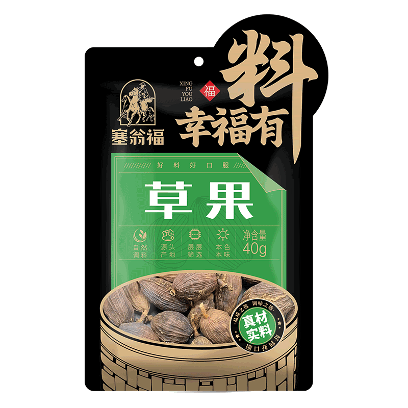 塞翁福 草果40g 香辛料 火锅配料 烧肉炖卤料佐料 厨房调味
