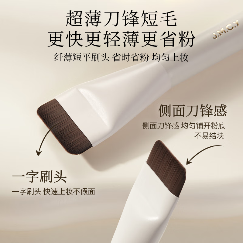 韩美臣一字粉底刷不易吃粉扁平头粉底液盘刷无痕打底化妆刷子化妆工具 一字刷 2支 装