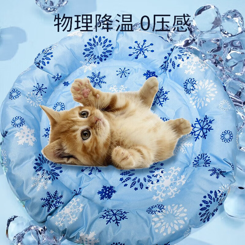 派樂特圓形冰墊夏季降溫貓咪冰窩貓窩狗窩睡墊涼席小型犬墊子寵物涼墊 L號建議15斤內(nèi)