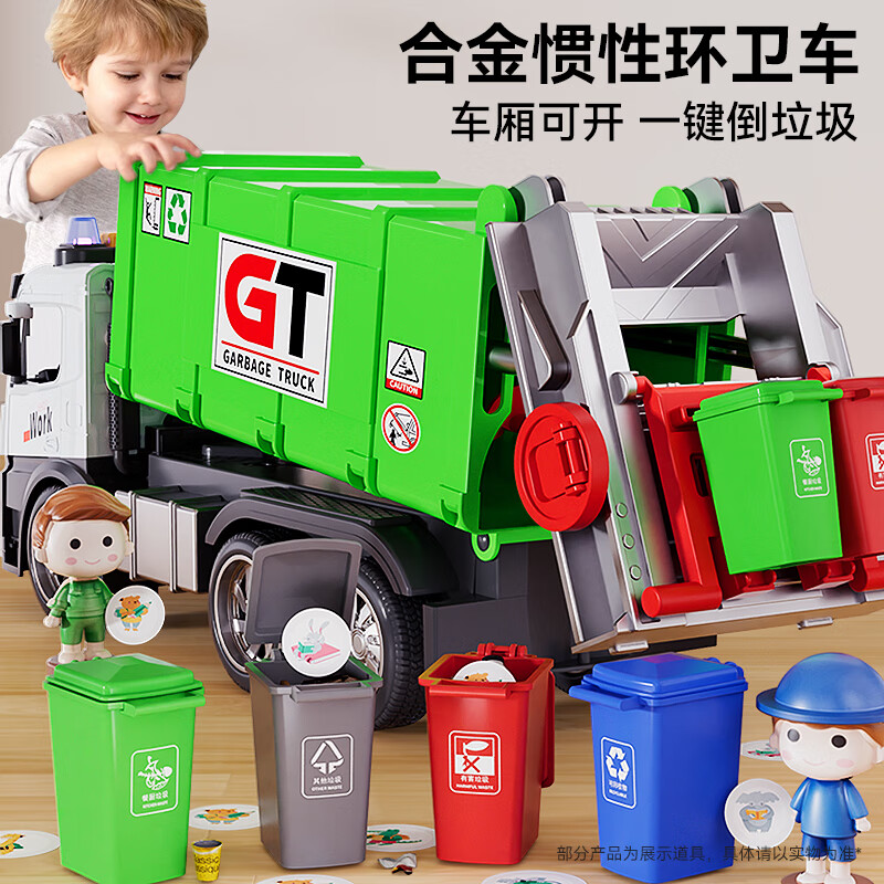 狂野骑士儿童玩具男孩车大号合金环卫垃圾车城市清理汽车2-3-6岁生日礼物