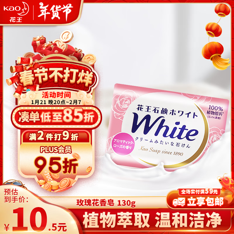 ������KAO������100%ԭװ����130g ��Ȼֲ����ԡϴ������Ůʿϴ����� õ����