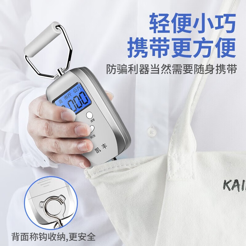 凯丰 便携式手提秤50kg电子称行李秤快递秤弹簧秤电子秤精准克称 【电池款银色】称重0.05kg-50kg