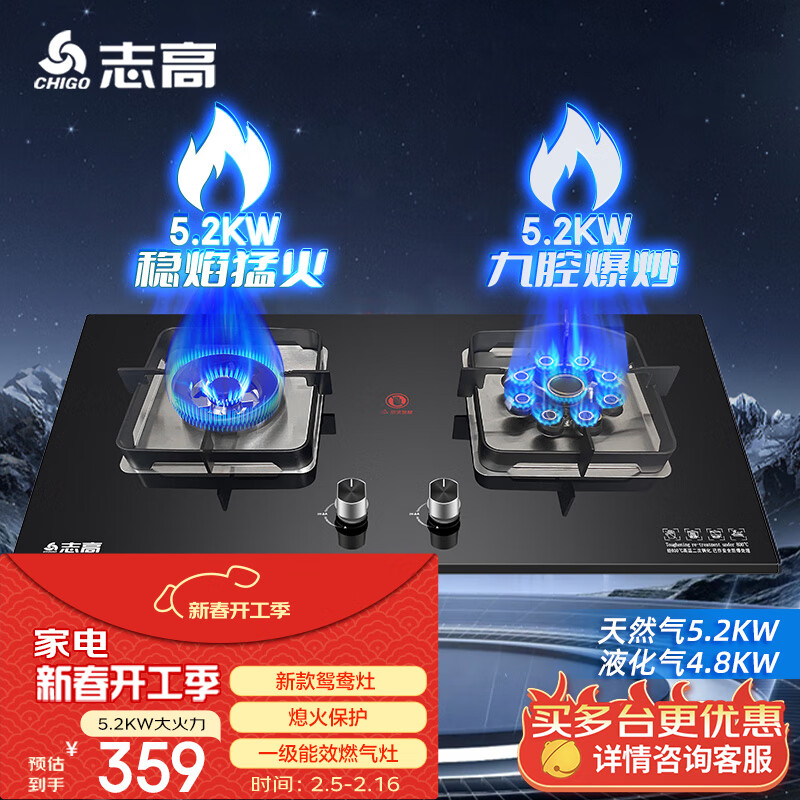 ���ڲ�����־�ߣ�CHIGO��־��ȼ�����ǻ�ͻ���һ����Ч�����Һ������Ȼ����Ƕ��ʽ̨ʽ˫��̨Ƕ����ú�����ԧ���ͻ� F217��ǻ�ͻ�+���θ���+Ϩ�𱣻� ����Ȼ���� ȼ����