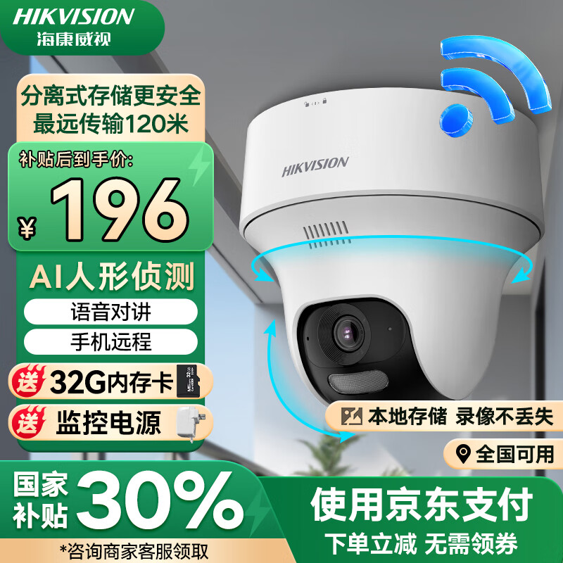 HIKVISION������������wifi���������ͷ����360��ȫ��400������̨��ת�ֻ�Զ�����ڿɶԽ�K44H-LWPT