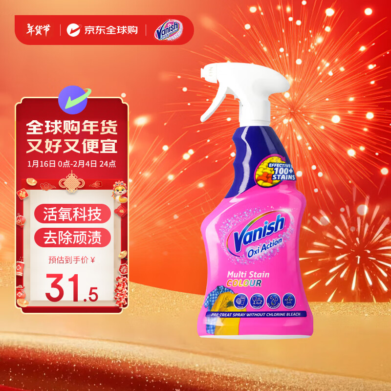 ���ڲ����������٣�Vanish�����쾻������Ư�׼����ڻ����ײ������ȥ�����ȥ������ 500ml
