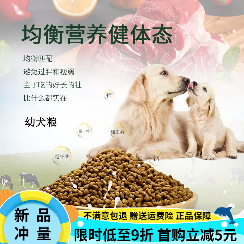 品恩【】品恩狗粮10kg通用型成犬幼犬粮金毛拉布拉多泪痕低盐20斤 成犬粮(无) 10kg