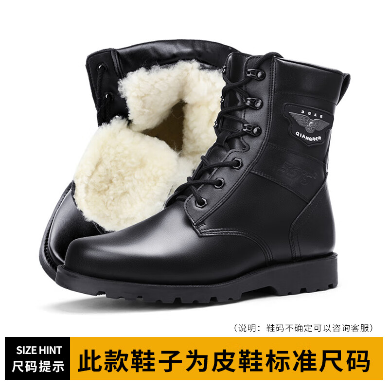 際華三五一五際華戶(hù)外冬季保暖防水登山棉鞋男靴真皮靴子防滑耐磨運(yùn)動(dòng)靴子 黑色 38