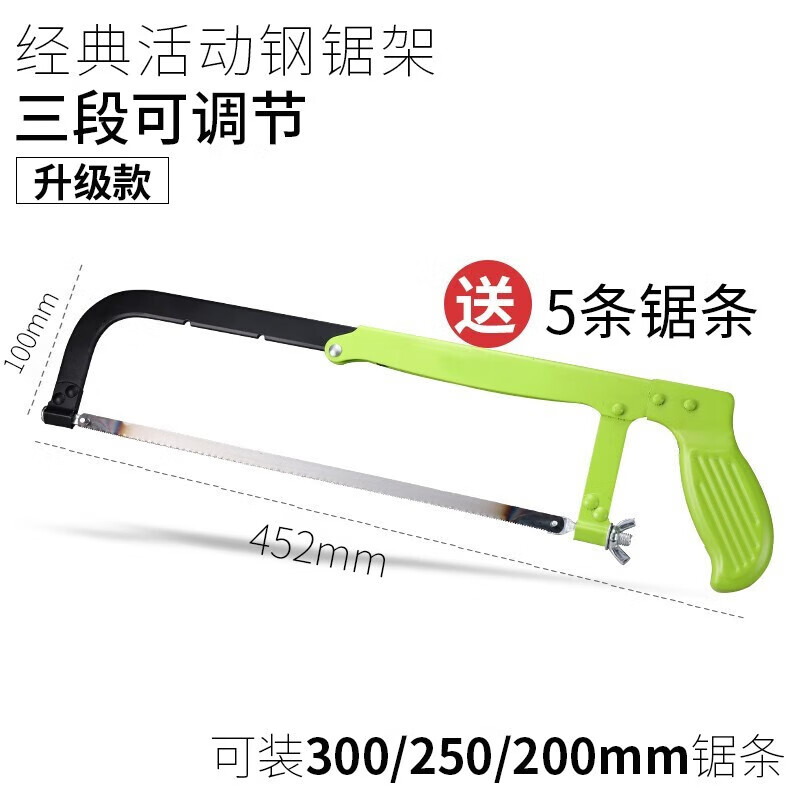 研然鋼鋸條木工鋸條手工老式木材切割細(xì)齒雙面鋸鋁合金拉花鋸條架手用 經(jīng)典鋸條架（含5支鋸條）