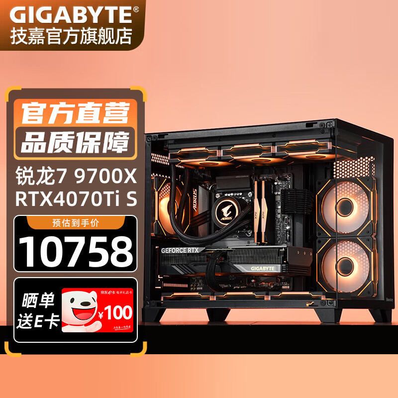 ����RTX5080/5070Ti����7 9700X/9800X3D�羺��Ϸֱ����ƺ�����ȫ��ͰAMD�󻺴�̨ʽ�������� ����7 9700XحRTX4070Ti S