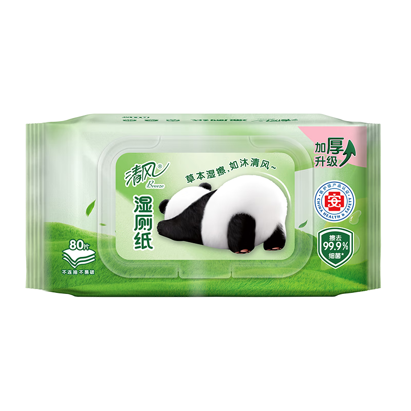 清风【李昀锐同款】湿厕纸80片 私处清洁湿纸巾 可搭配卷纸卫生纸使用