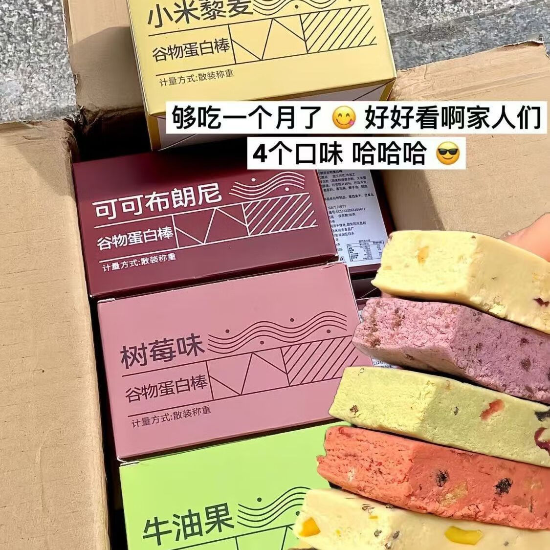 壹得利夹心吐司面包早餐点心休闲零食品糕点夜宵 蛋白棒牛油果味-1盒