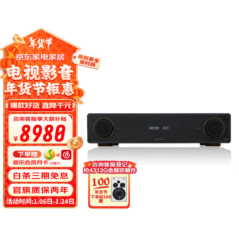 ARCAM �ſ�A15 HiFi����������װ ��ͥӰԺ���书�Ż� �߱���2.0��Դ���������CD������������