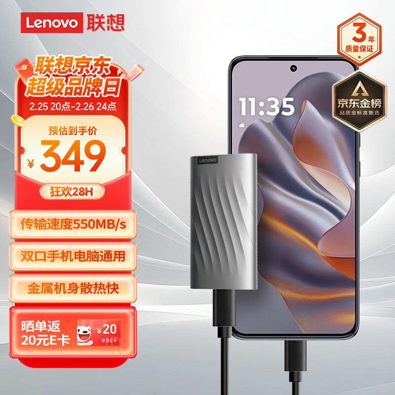联想（Lenovo )1TB 移动固态硬盘（PSSD）Type-c USB 3.1  550MB/s高速SSD双接口 PS6 手机直连 笔记本