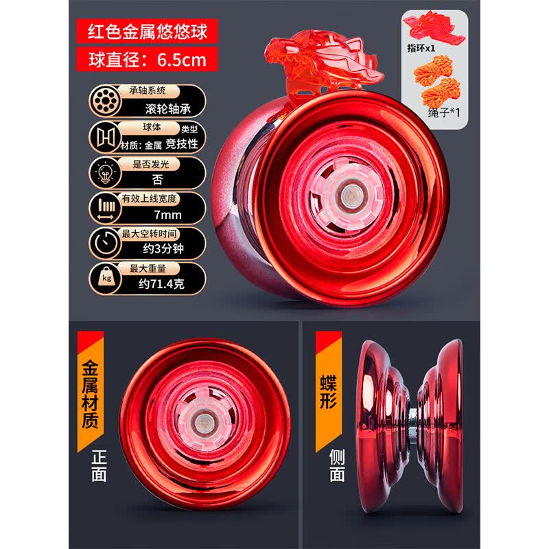 景森溜溜球儿童玩具比赛专用悠悠球活睡眠自动回旋yoyo入门初学者男孩 升级合金加重悠悠球【炽热红】