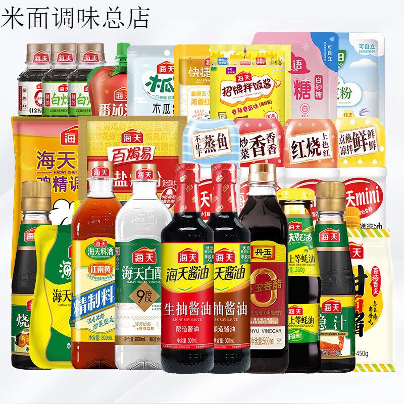 海天生抽老抽酱油蚝油鸡精醋拌饭酱番茄酱卤料包烧烤调味料 生抽酱油500ml 2瓶装