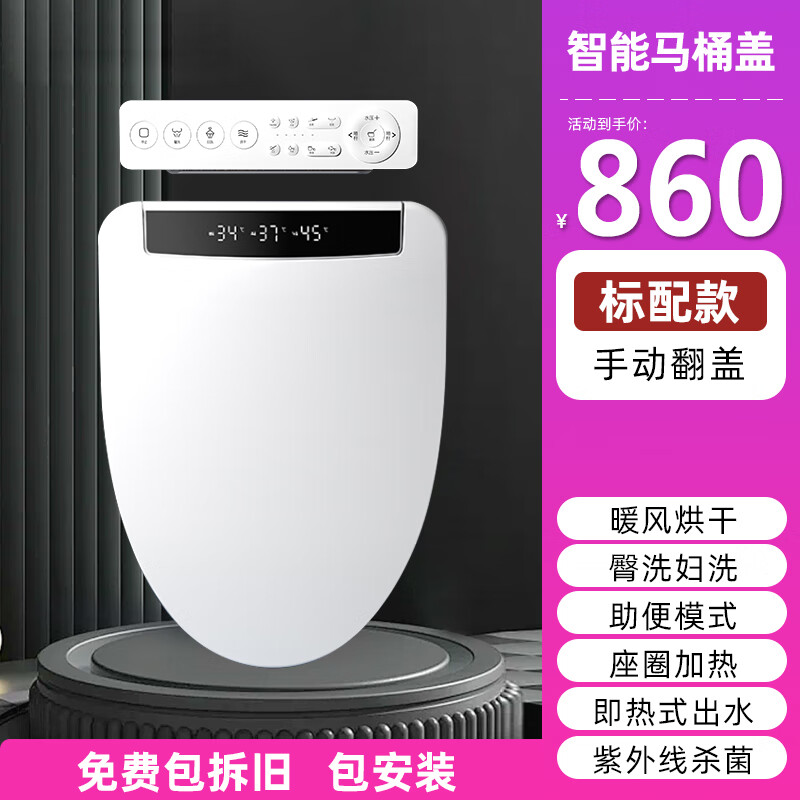 日本原裝智能馬桶蓋自動(dòng)翻蓋泡沫盾即熱式?jīng)_洗加熱助便通用坐便蓋 V型【標(biāo)配】手動(dòng)翻蓋