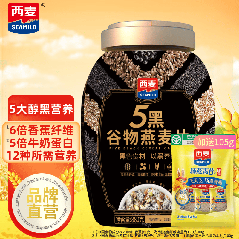 西麦即食燕麦片 多种谷物混合  健身养生代餐中老年营养早餐冲泡食品 【以黑养黑】 880g*1桶 5黑谷物