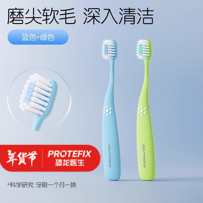 ���ڲ���������ҽ����PROTEFIX����ͯ��ˢ6-12-15�걦����ˢ����С�������껻������ë��ˢ