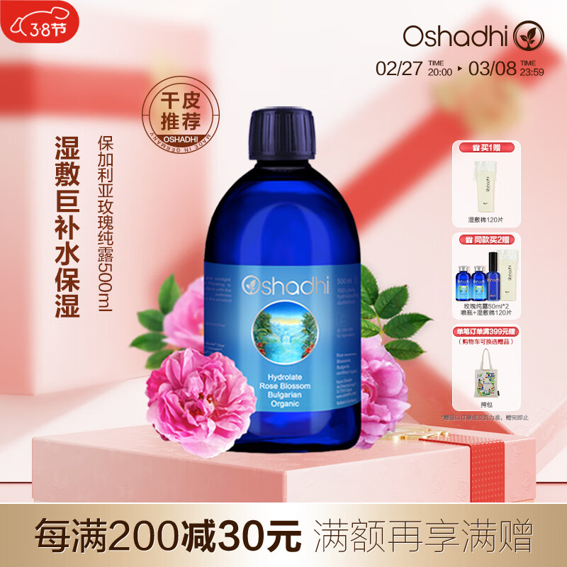 Oshadhi�¹�O�ұ�������õ�崿¶500mlõ��ˮˬ��ˮʪ��ˮ����ˮ��ˮ����