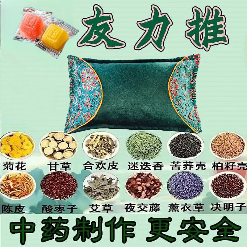 【百年传承血糖枕】降血糖血糖高专用控糖降糖中药枕头正品颈椎枕 特效款99味中药材】告别高血糖