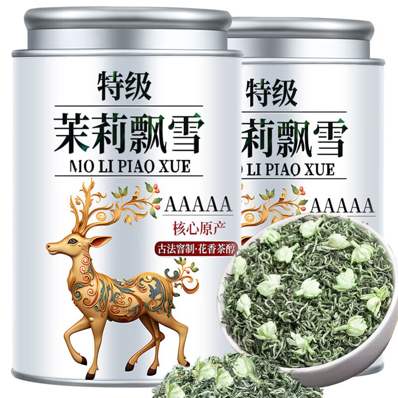 官方旗艦店正品胖東來正宗茉莉花茶 茉莉花茶新茶濃香型茉莉飄雪 【5A特級四川高山茉莉飄雪】1小罐251g