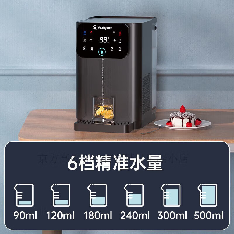 西屋（Westinghouse）台式即热式饮水机小型饮水机家用 制冷速热
