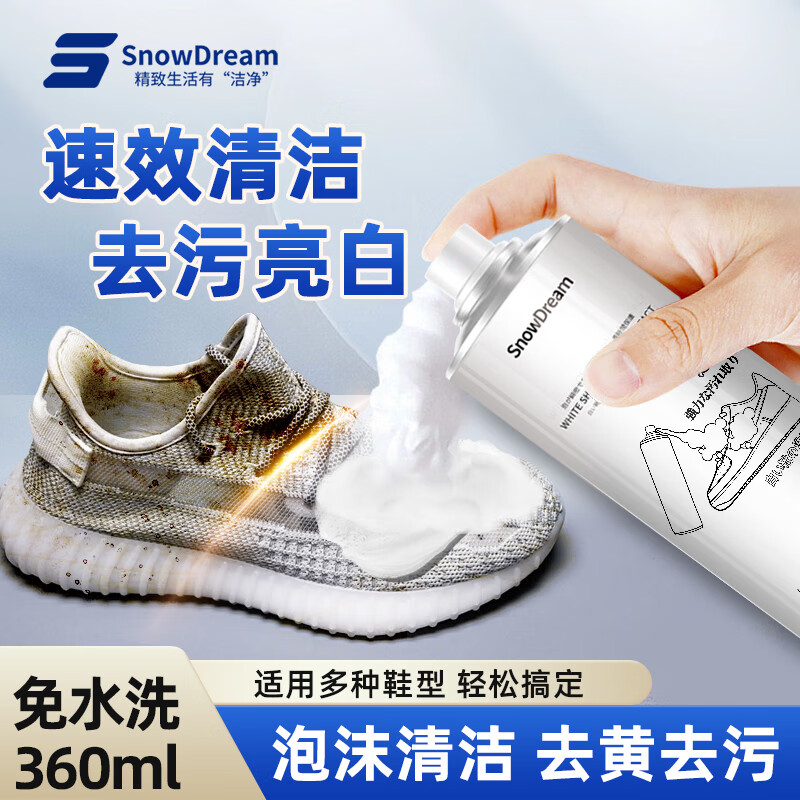 SnowDreamС��Ь����ϴЬ��Ь����ȥ��������Ь�˶�Ь��ˮϴ��ϴ��360ml