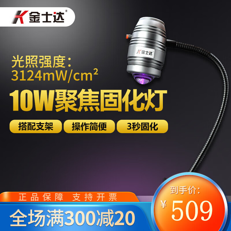 ʿK-6679/6681ܷ⽺޸UVˮǿȿٹ̻ˮ 10W۽̻ƣ395nm ֧ܣ2255Ԫ5(451Ԫ/)